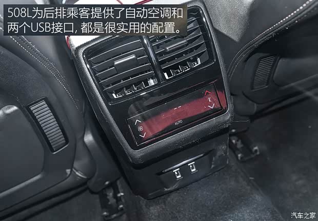 东风标致 标致508 2019款 508L 基本型