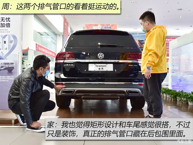 上汽大眾 途昂 2020款 380TSI 四驅(qū)豪華版 國(guó)VI