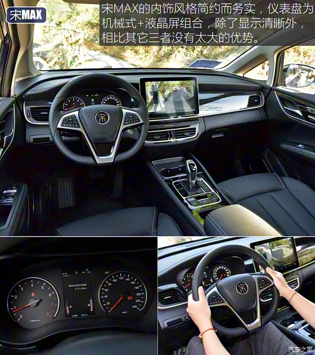 比亚迪 宋MAX 2019款 1.5T 自动智联睿耀型 7座 国V 比亚迪 宋MAX 2019款 1.5T 自动智联睿耀型 7座 国V