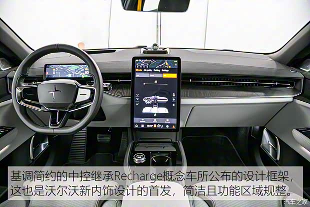 Polestar Polestar 3 2024款 雙電機高性能