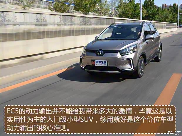 北汽新能源 北汽新能源EC5 2019款 力潮版 北汽新能源 北汽新能源EC5 2019款 力潮版