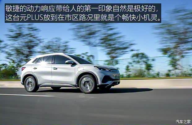 比亚迪 元PLUS 2022款 510KM 旗舰型PLUS 比亚迪 元PLUS 2022款 510KM 旗舰型PLUS