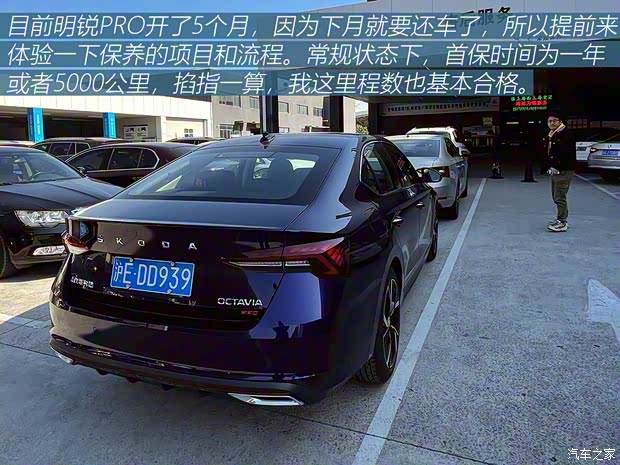上汽大众斯柯达 明锐 2021款 PRO TSI280 DSG尊贵版