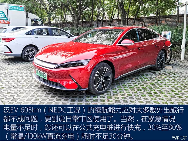 比亚迪 汉 2020款 EV 超长续航版尊贵型