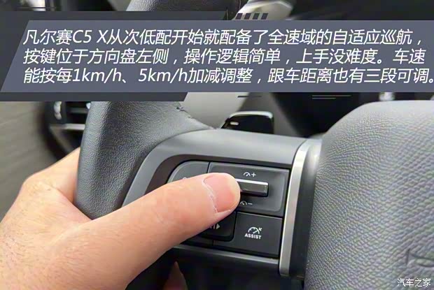 东风雪铁龙 凡尔赛C5 X 2021款 1.6T 耀不凡