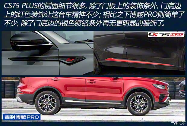 長安汽車 長安CS75 PLUS 2020款 2.0T 自動旗艦型