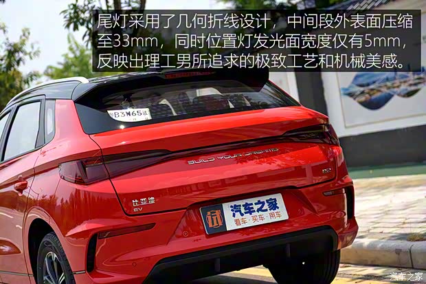 比亞迪 比亞迪e2 2021款 尊貴型