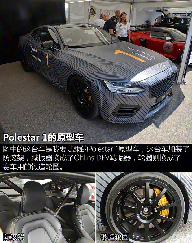 Polestar Polestar 1 2018款 基本型 Polestar Polestar 1 2018款 基本型