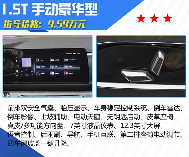 东风小康 风光580 2022款 1.5T 自动奢享型