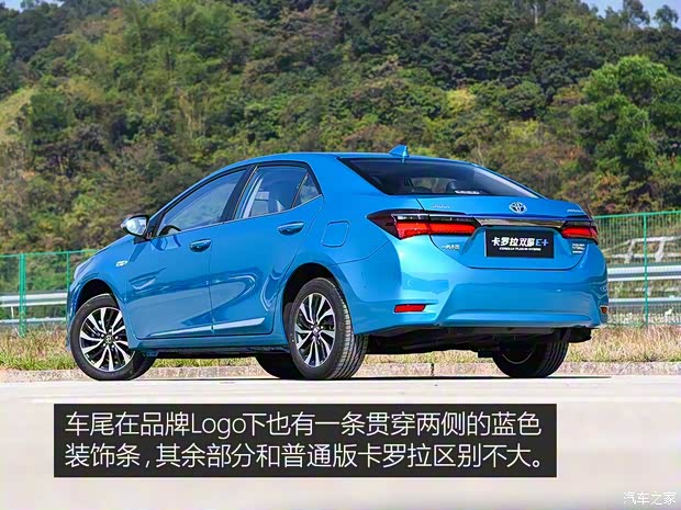 一汽丰田 卡罗拉双擎E+ 2019款 1.8L 旗舰版 一汽丰田 卡罗拉双擎E+ 2019款 1.8L 旗舰版