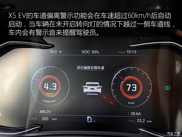 汉腾汽车 汉腾X5新能源 2018款 基本型