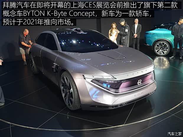 FMC BYTON Concept 2018款 Concept