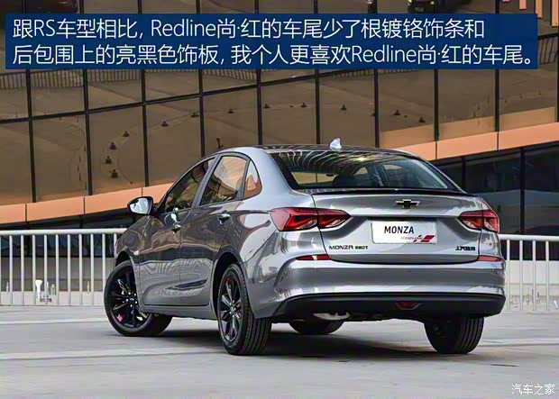 上汽通用雪佛兰 科鲁泽 2019款 Redline版