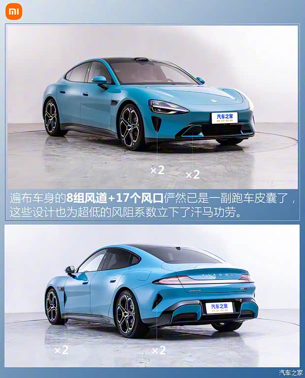 小米汽車(chē) 小米SU7 2023款 800km Max