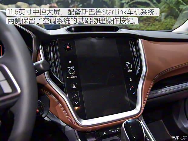 斯巴魯 傲虎 2020款 基本型 斯巴魯 傲虎 2020款 基本型