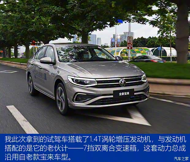 一汽-大眾 寶來 2023款 280TSI DSG尊行版