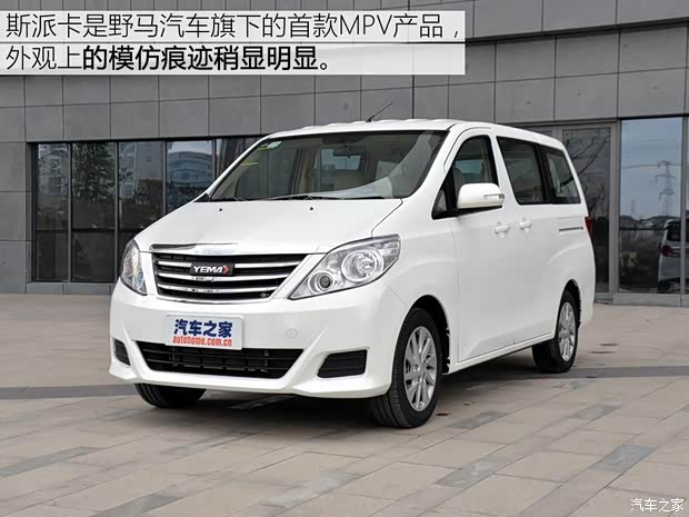 野馬汽車 斯派卡 2018款 1.5L 手動(dòng)舒適型