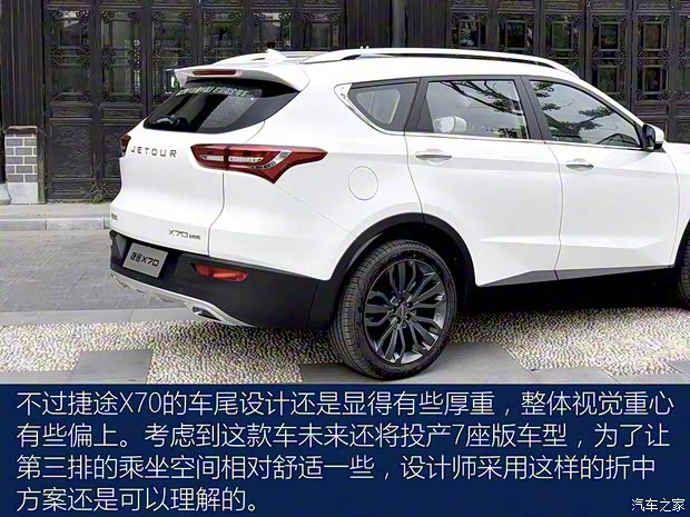 奇瑞汽車 捷途X70 2018款 基本型