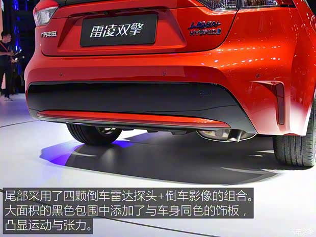 广汽丰田 雷凌 2019款 双擎 基本型