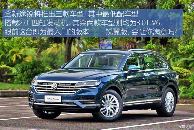 大眾(進(jìn)口) 途銳 2019款 2.0T 銳翼版