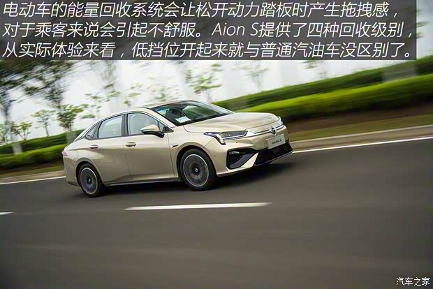 廣汽新能源 Aion S 2019款 概念版