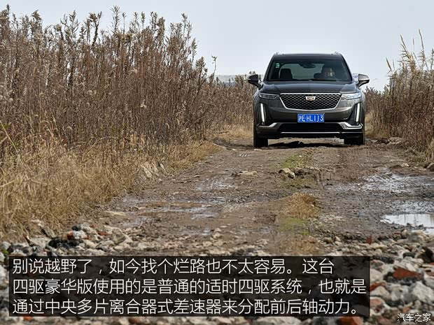 上汽通用凯迪拉克 凯迪拉克XT6 2020款 28T 六座四驱豪华型