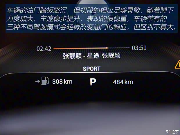 星途 星途揽月 2021款 390T 四驱星尊版