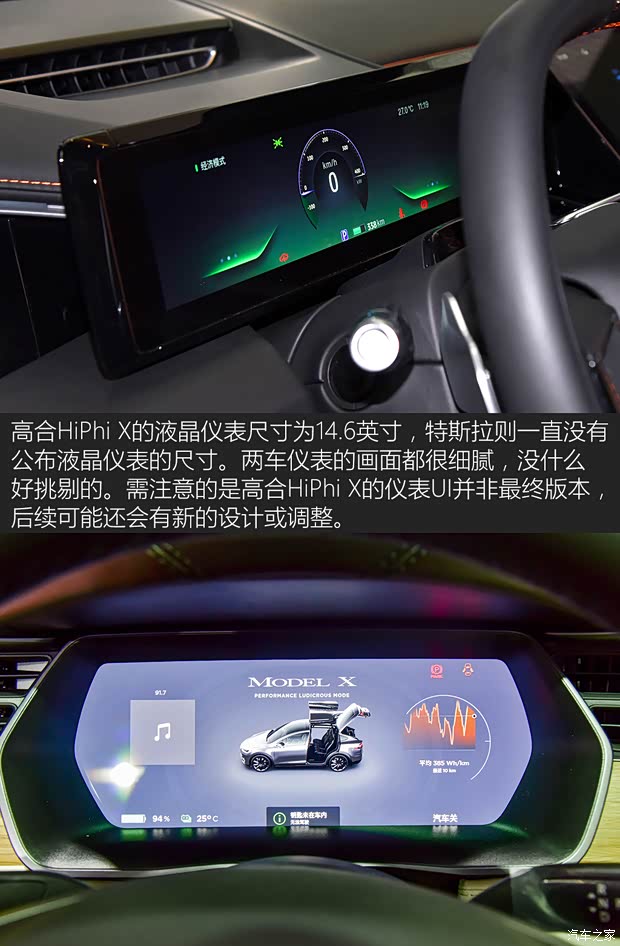 华人运通 高合HiPhi X 2021款 创始版6座