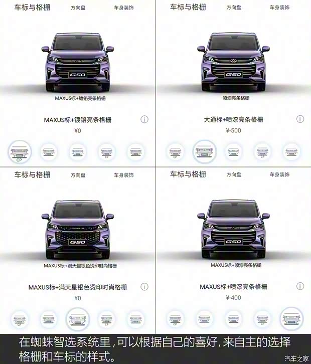 上汽大通 上汽大通G50 2018款 基本型 上汽大通 上汽大通G50 2018款 基本型