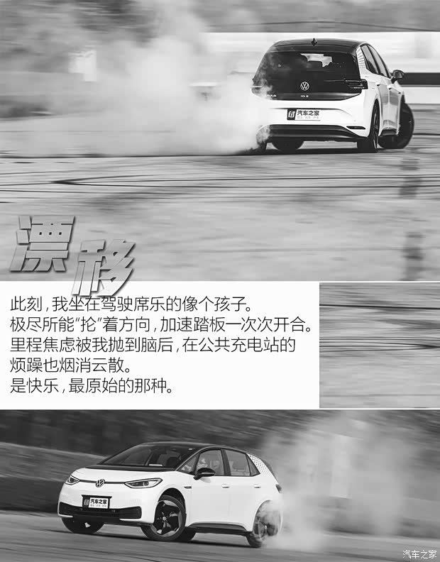 上汽大众 大众ID.3 2021款 1st Edition ID.初见版 上汽大众 大众ID.3 2021款 1st Edition ID.初见版