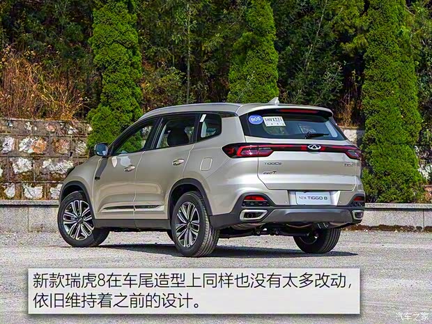 奇瑞汽車 瑞虎8 2019款 1.6TGDI 自動尊貴型 5座