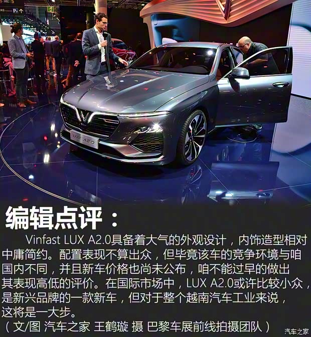 Vinfast LUX A2.0 2018款 基本型 Vinfast LUX A2.0 2018款 基本型