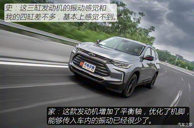 上汽通用雪佛兰 创酷 2019款 Redline 335T CVT尊版 国VI 上汽通用雪佛兰 创酷 2019款 Redline 335T CVT尊版 国VI