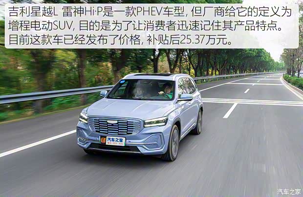 吉利汽車 星越L增程電動版 2022款 1.5T DHT增程電動旗艦版 吉利汽車 星越L增程電動版 2022款 1.5T DHT增程電動旗艦版
