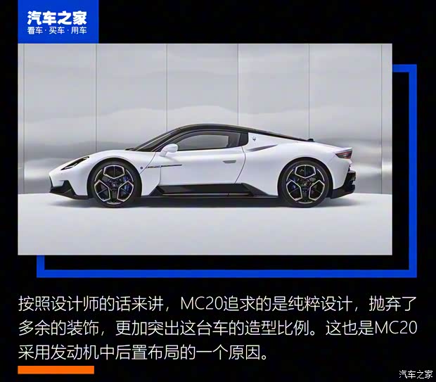瑪莎拉蒂 瑪莎拉蒂M(fèi)C20 2020款 3.0T 標(biāo)準(zhǔn)版