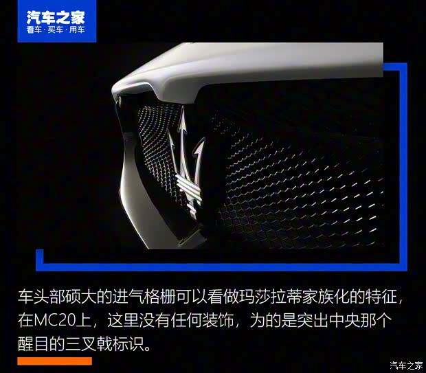 玛莎拉蒂 玛莎拉蒂MC20 2020款 基本型 玛莎拉蒂 玛莎拉蒂MC20 2020款 基本型