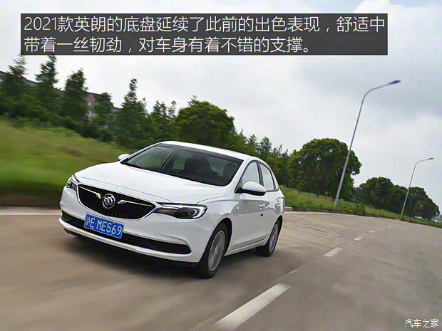 上汽通用别克 英朗 2021款 1.3T 自动轻混动精英型 上汽通用别克 英朗 2021款 1.3T 自动轻混动精英型