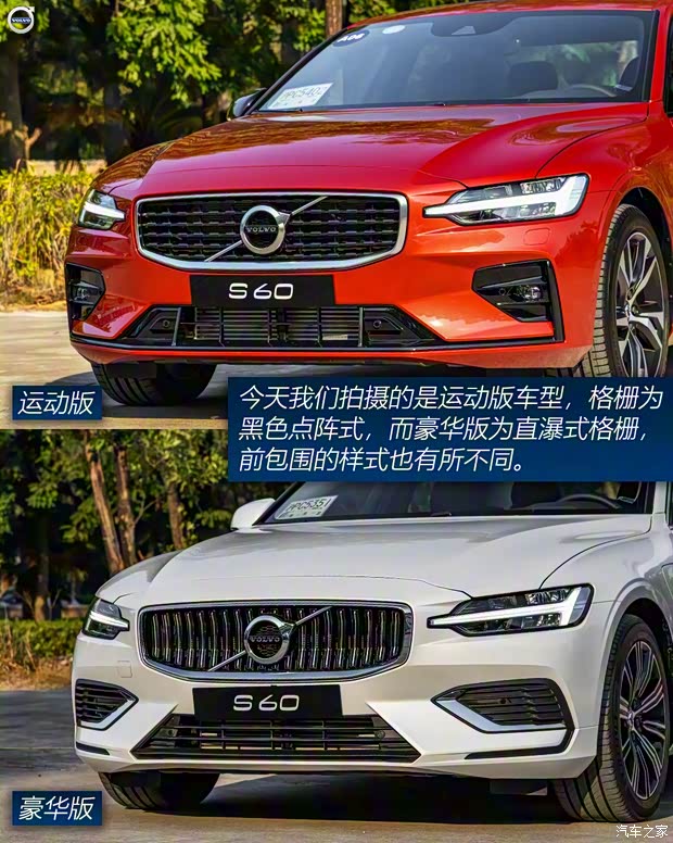 沃尔沃亚太 沃尔沃S60 2020款 T5 智雅运动版 沃尔沃亚太 沃尔沃S60 2020款 T5 智雅运动版