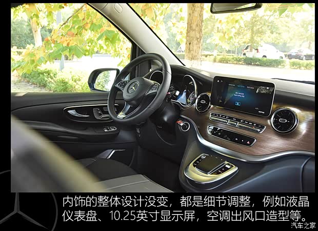 福建奔驰 奔驰V级 2020款 V 260 L 长轴距豪华版