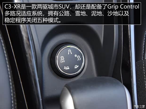 东风雪铁龙 雪铁龙C3-XR 2019款 基本型 东风雪铁龙 雪铁龙C3-XR 2019款 基本型