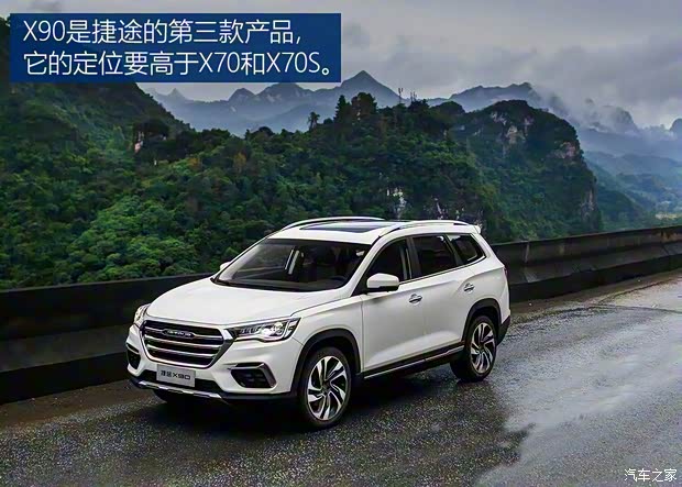 奇瑞汽車(chē) 捷途X90 2019款 1.5T 自動(dòng)尊享型 5座 奇瑞汽車(chē) 捷途X90 2019款 1.5T 自動(dòng)尊享型 5座