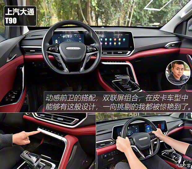 上汽大通 上汽大通MAXUS T90 2021款 2.0T雙增壓 自動四驅高底盤豪華型標箱