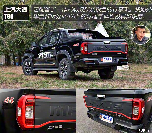上汽大通 上汽大通MAXUS T90 2021款 2.0T雙增壓 自動(dòng)四驅(qū)高底盤(pán)豪華型標(biāo)箱