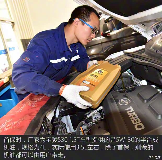 上汽通用五菱 宝骏530 2018款 1.5T DCT旗舰型