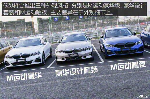 华晨宝马 宝马3系 2020款 325Li M运动曜夜版 华晨宝马 宝马3系 2020款 325Li M运动曜夜版