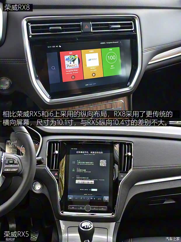 上汽集团 荣威RX8 2018款 30T 智联网四驱至尊版 上汽集团 荣威RX8 2018款 30T 智联网四驱至尊版