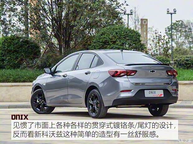 上汽通用雪佛蘭 Onix 2019款 基本型