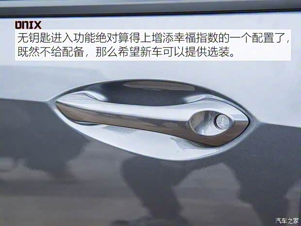 上汽通用雪佛蘭 Onix 2019款 基本型