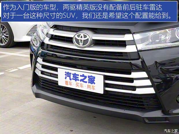 广汽丰田 汉兰达 2018款 2.0T 两驱精英版 5座 国VI