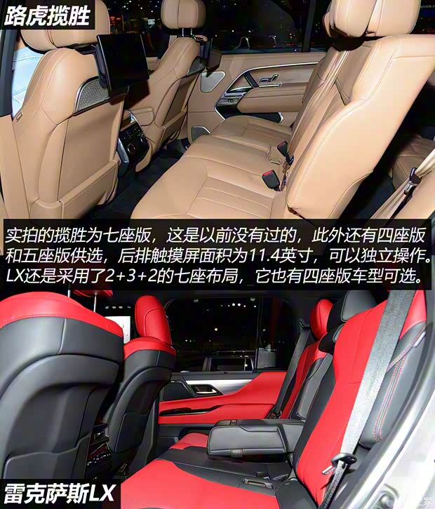 路虎(進口) 攬勝 2023款 加長版